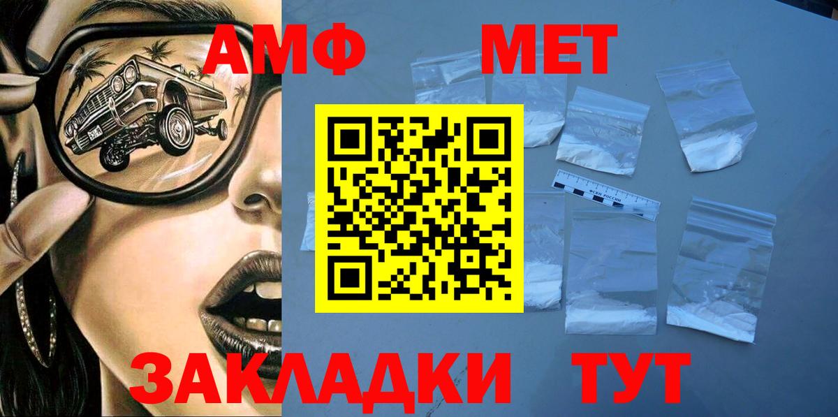 АМФ 97% Уссурийск