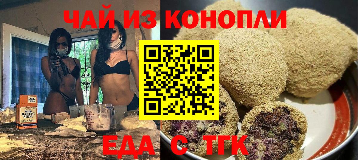 Уссурийск  Cannafood марихуана  Вход с VPN 
