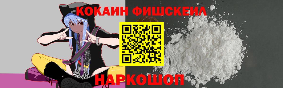 КОКАИН VHQ Уссурийск