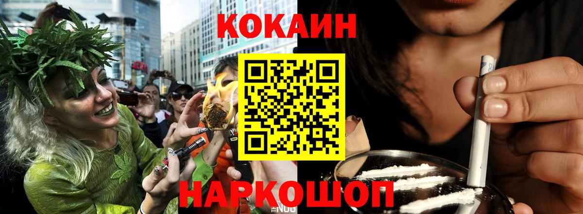 COCAIN Колумбийский  Вход с VPN  Уссурийск 