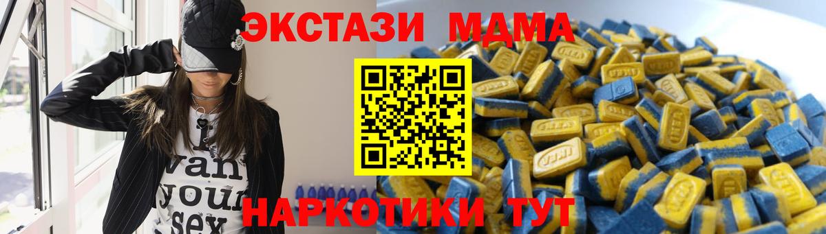 Ecstasy Дубай  Вход с VPN  Уссурийск  где найти   Ecstasy 280 MDMA 