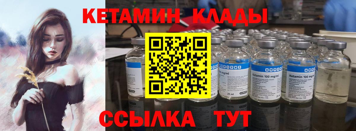 Уссурийск  МЕГА ТОР  Вход с VPN  дарк нет состав  Кетамин ketamine 
