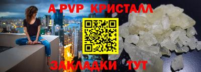 а пвп мука Нальчик
