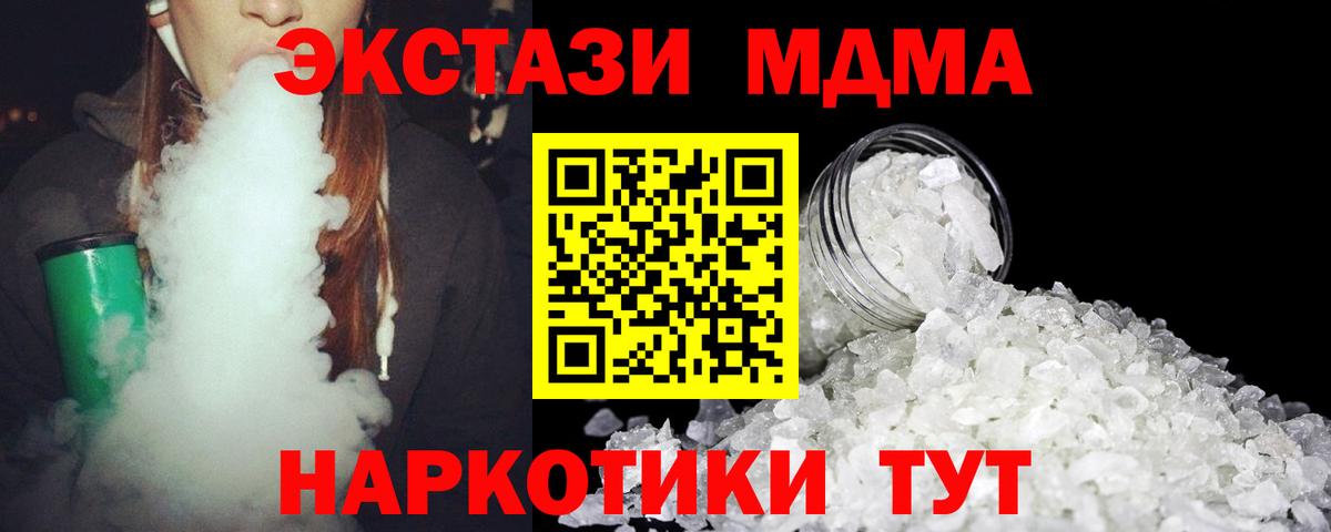 MDMA Molly  МДМА  Вход с VPN  Уссурийск  MDMA кристаллы 