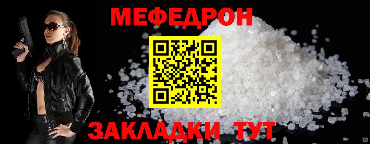 Уссурийск  МЕФ  Мефедрон  Меф VHQ  Меф 4 MMC  Вход с VPN 
