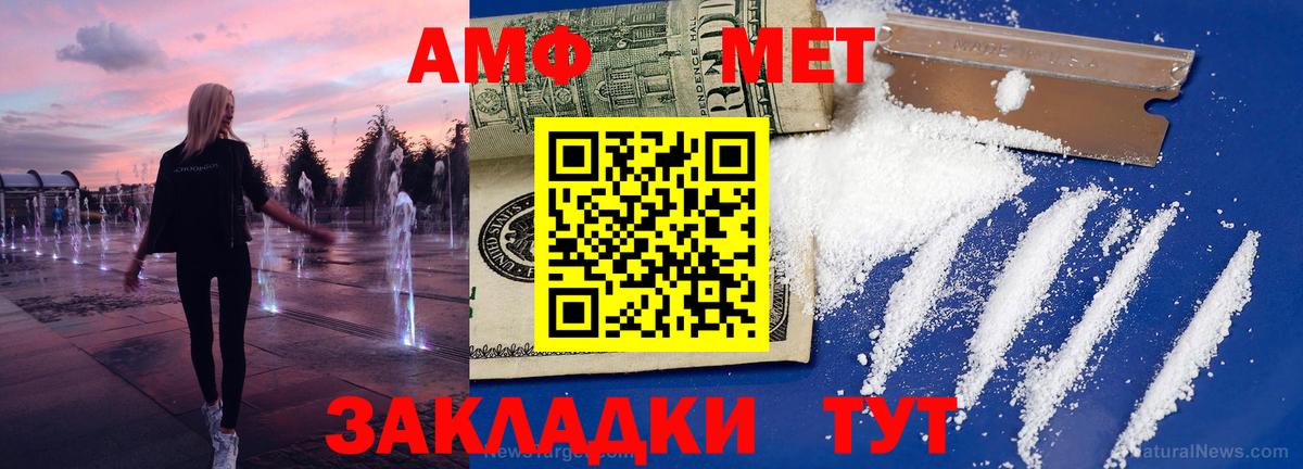 МЕТАМФЕТАМИН мет Уссурийск