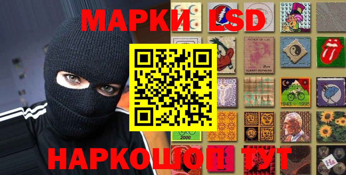 Наркотические марки 1500мкг Уссурийск