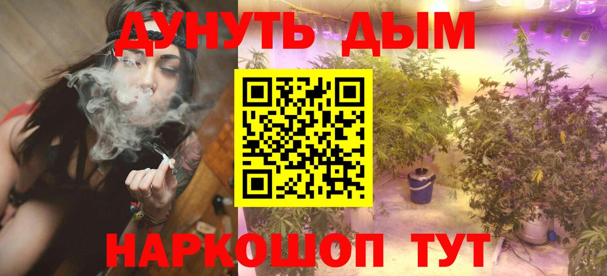 Каннабис White Widow  МАРИХУАНА VHQ  Вход с VPN  Уссурийск 